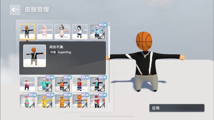 人类跌落梦境 screenshot-4