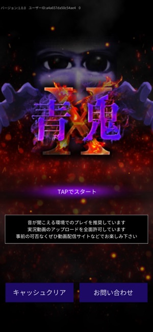 青鬼x をapp Storeで 青鬼x をapp Storeで