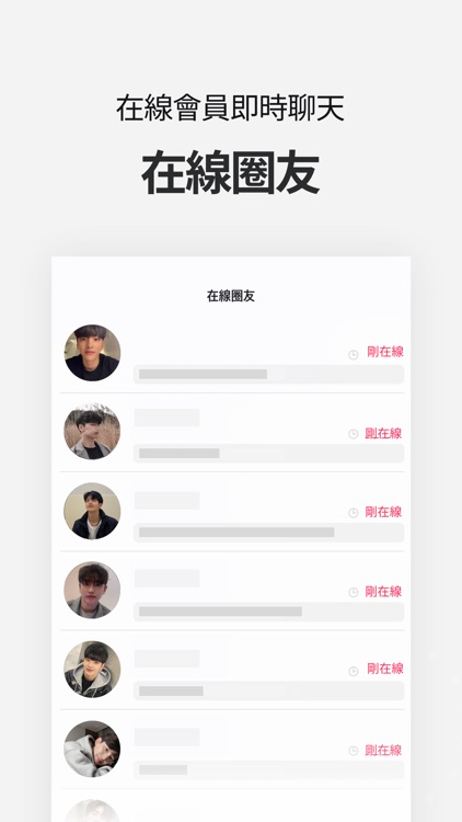 緣圈 - 每日16名配對交友 screenshot-8