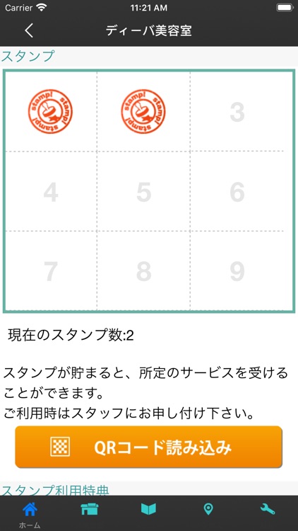 ディーバ美容室　公式アプリ