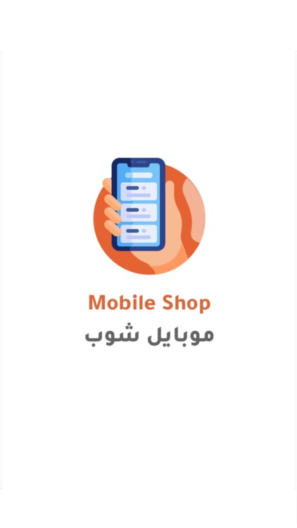 MobileShop - موبايل شوب