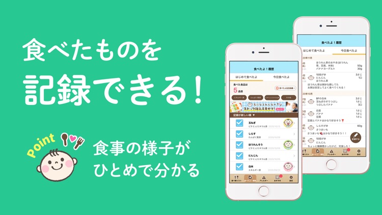 ステップ離乳食 -赤ちゃんの成長にあった食材と準備-