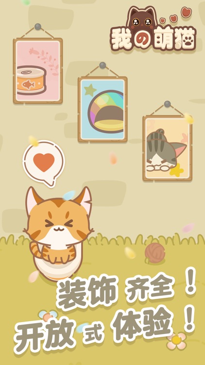 Cute cat world screenshot-4