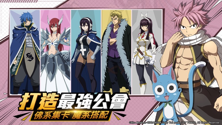 FAIRY TAIL（魔導少年）：無盡冒險 screenshot-4