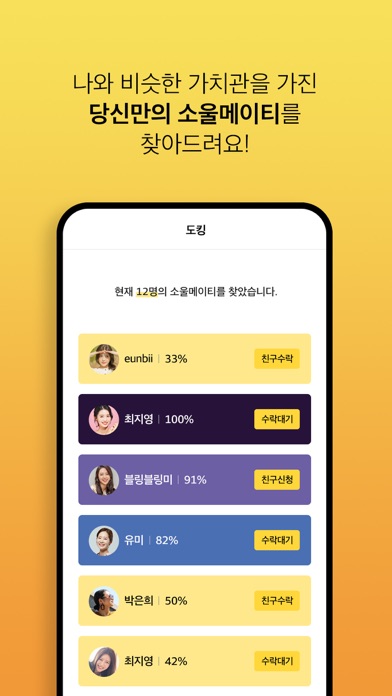 웨얼마이소울메이티 screenshot 2