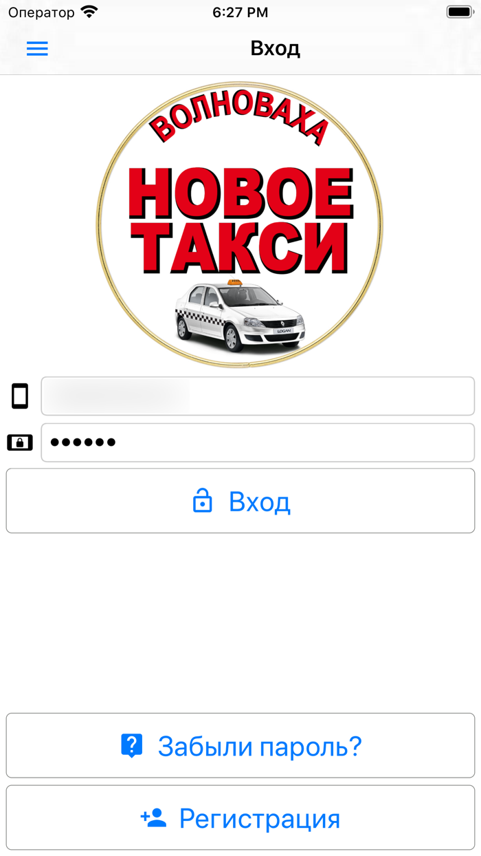 Новое такси Волноваха