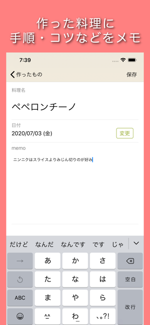 KitchenNote(圖4)-速報App