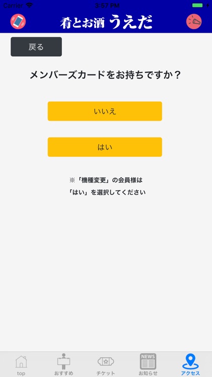 うえだ screenshot-5