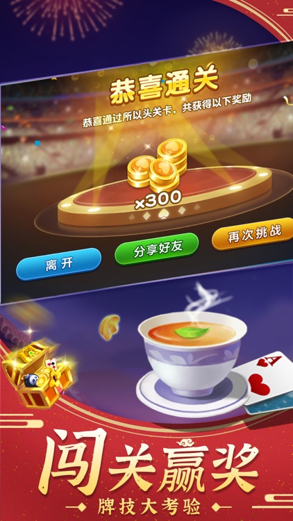 斗地主经典版-单机棋牌游戏 screenshot-7