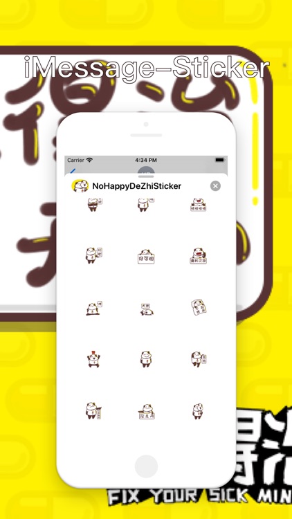 NoHappyDeZhi