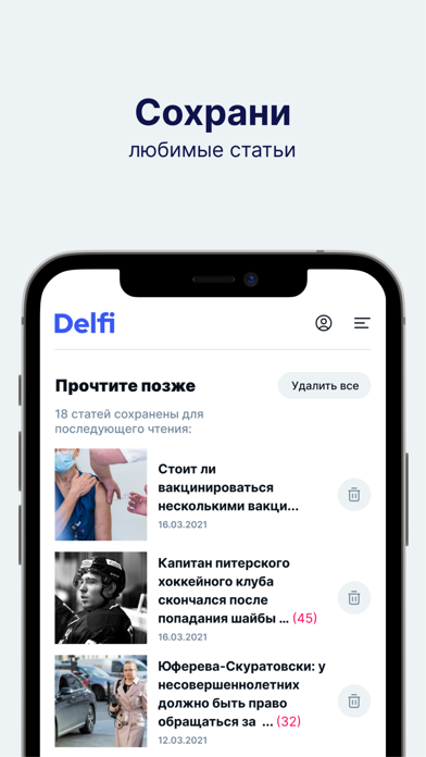 How to cancel & delete rus.delfi.ee from iphone & ipad 4
