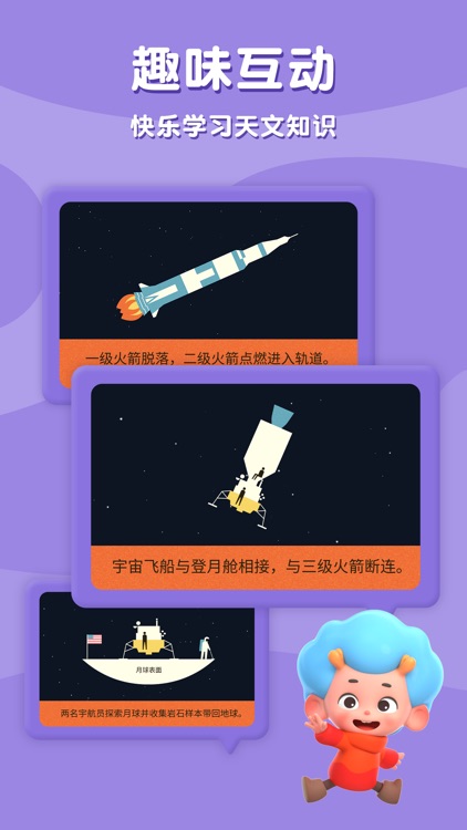 东东龙：太空猫历险记