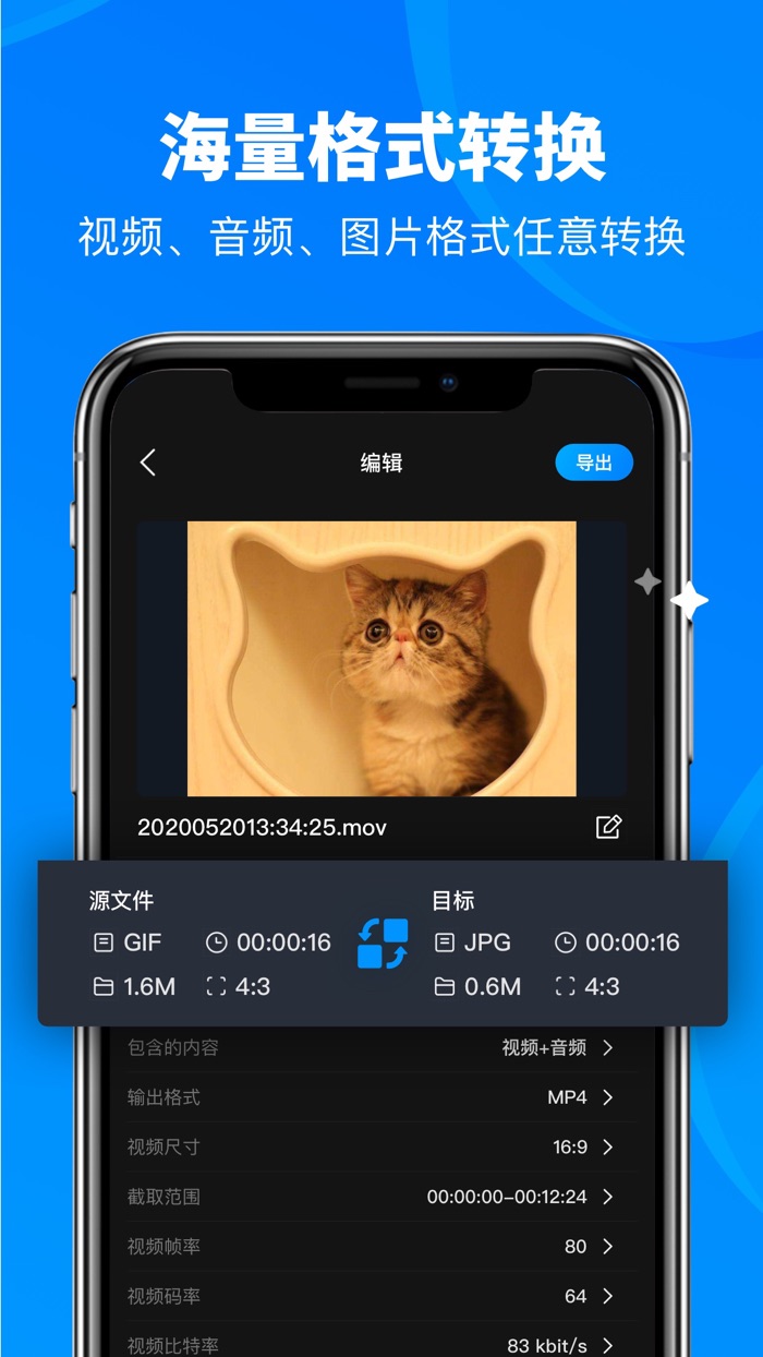 格式工厂 - 音视频格式转换
