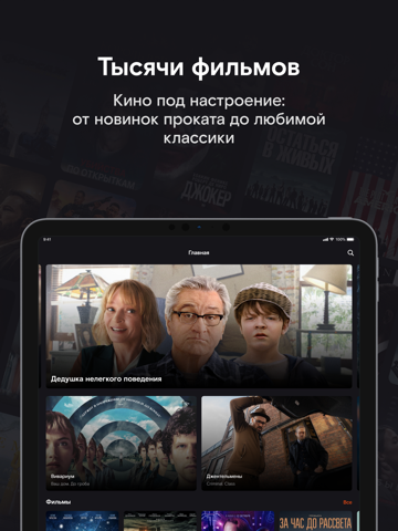 Скриншот из Wink – ТВ, кино, сериалы, UFC