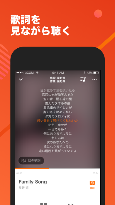 J:COMミュージック powered by auうたパス screenshot 2