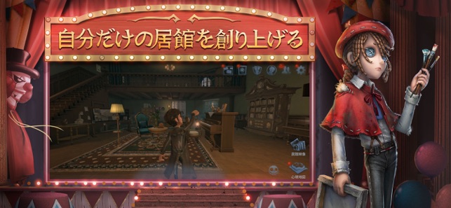 Identity V をapp Storeで Identity V をapp Storeで