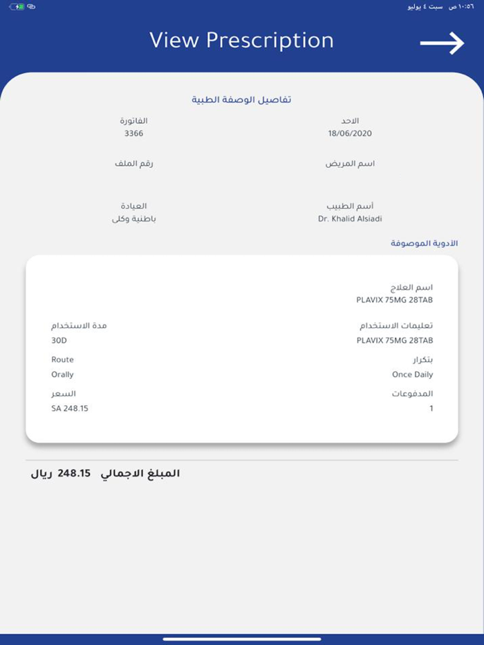 مستشفى ابها الخاص