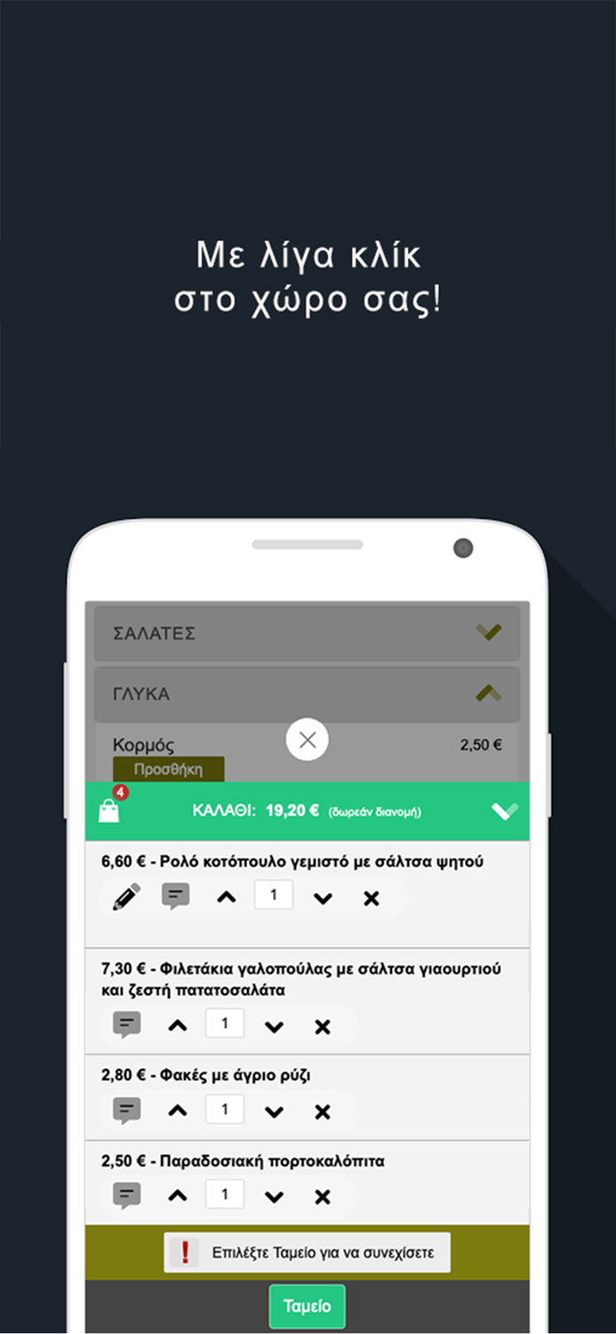 Istories Bio Delivery