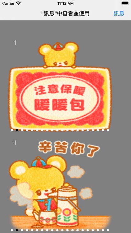 溫暖的冬天