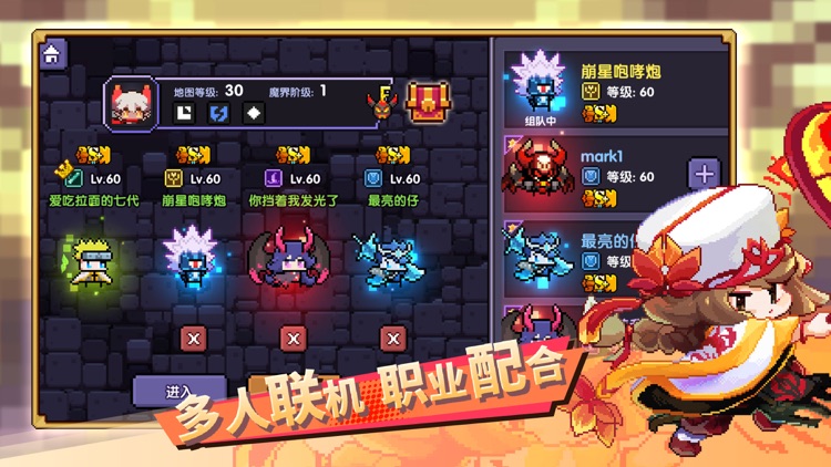 我的勇者-1周年庆典集结