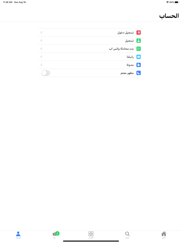 اطلبني جملة وتجزئة