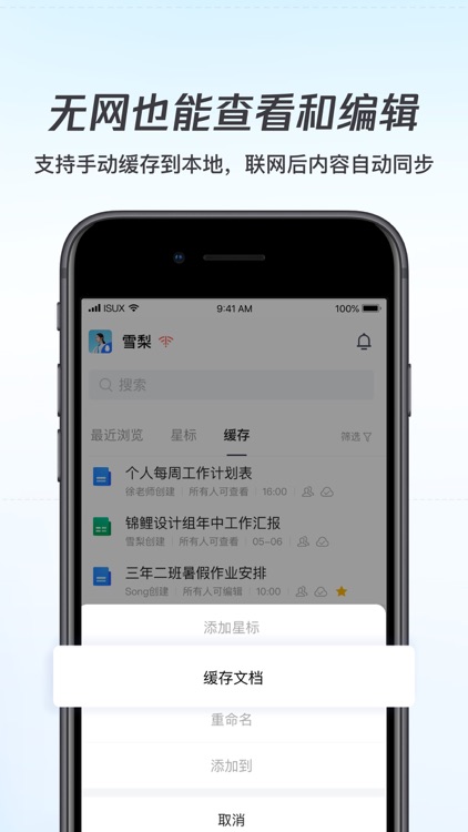腾讯文档 screenshot-4