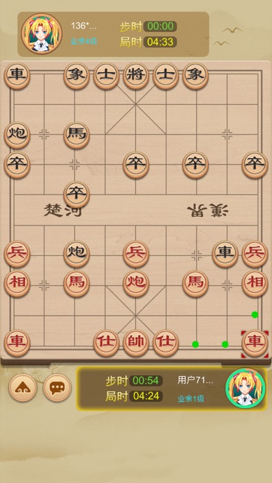 象棋