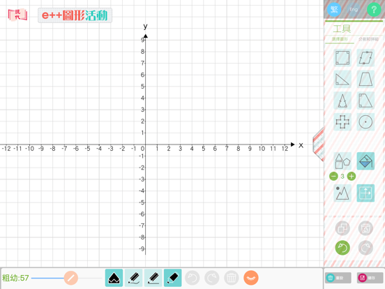 e++ 圖形活動のおすすめ画像1
