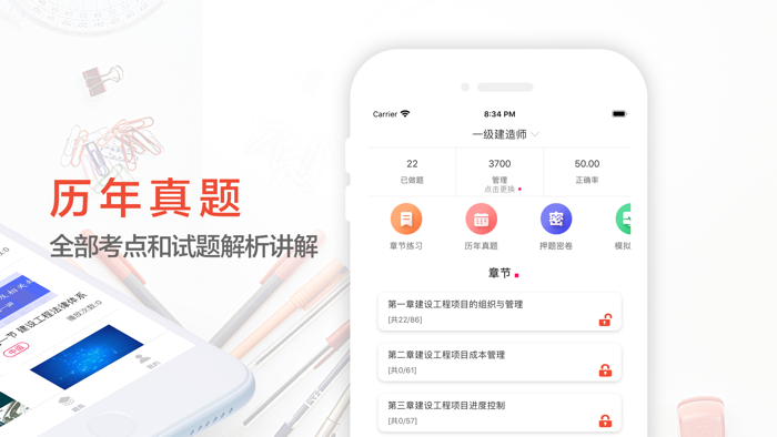 二建造师考试题库2020