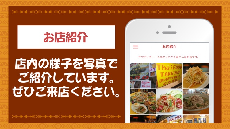 タイ屋台料理ムエタイハウス screenshot-4