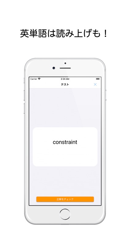 みんなの共有単語帳 screenshot-3