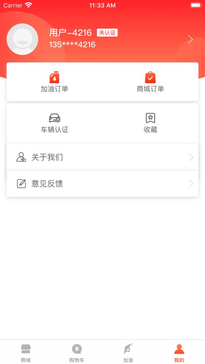 油主人-加油就用油主人