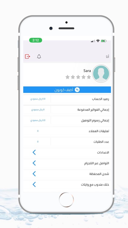 وايتات screenshot-5