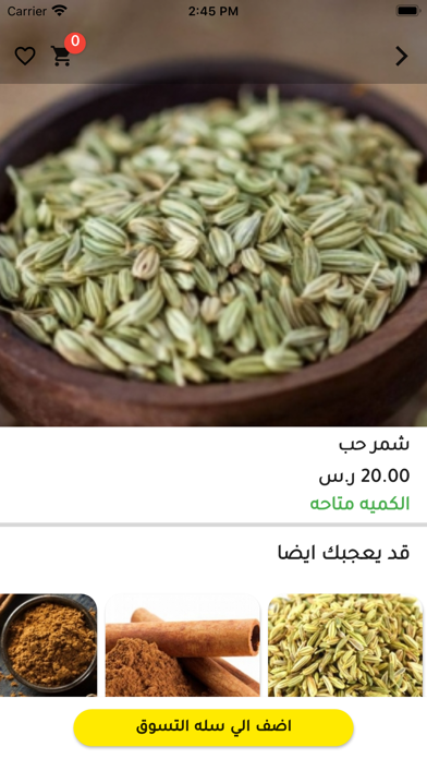 Al-Marwani - متجر المرواني screenshot 4