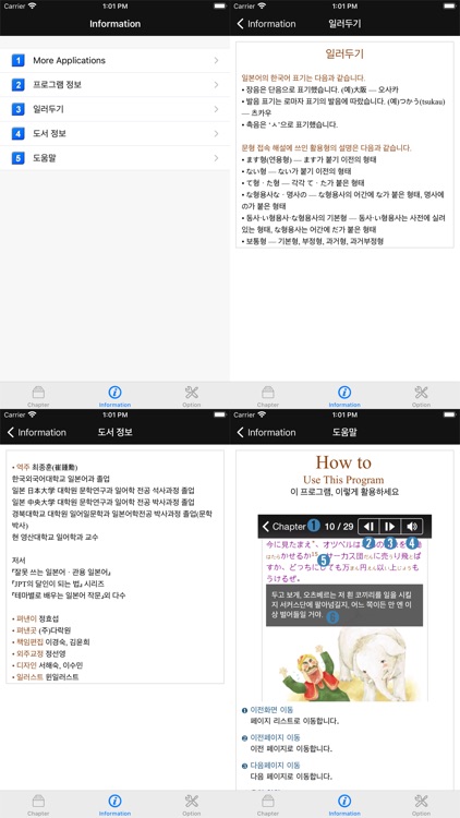 다락원 일본중학교 교과서선(하) screenshot-4