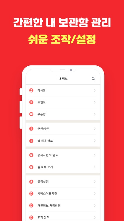 마사지 할인쿠폰, 타이마사지, 최저가 마사지 - 마놀자 screenshot-3