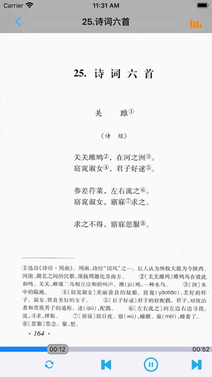 初中语文九年级下册语文版