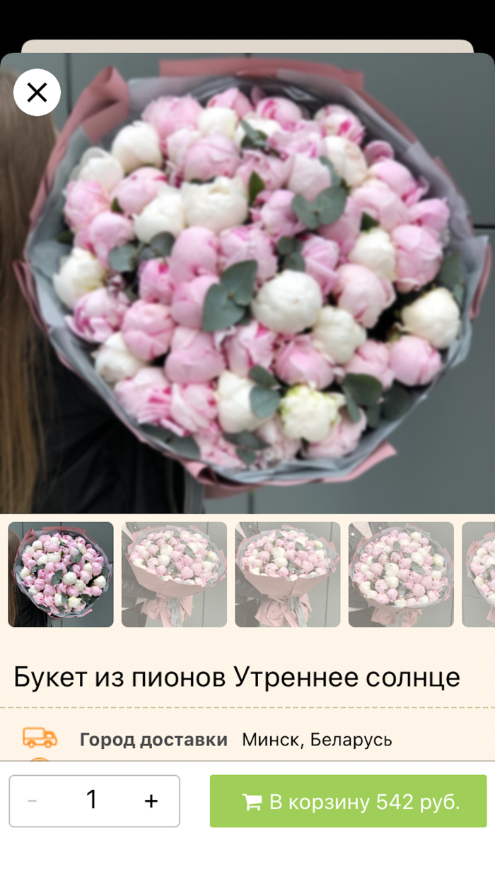 Flower Service  Цветы Минск