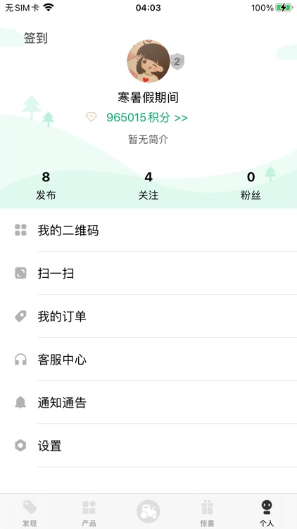 常发农装 screenshot-4