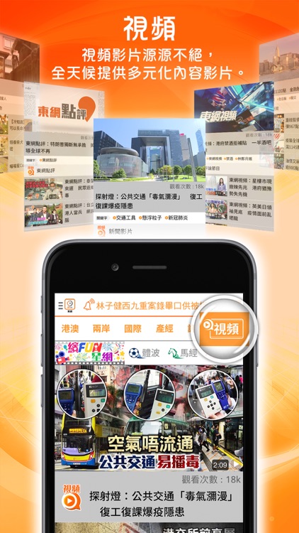 東網