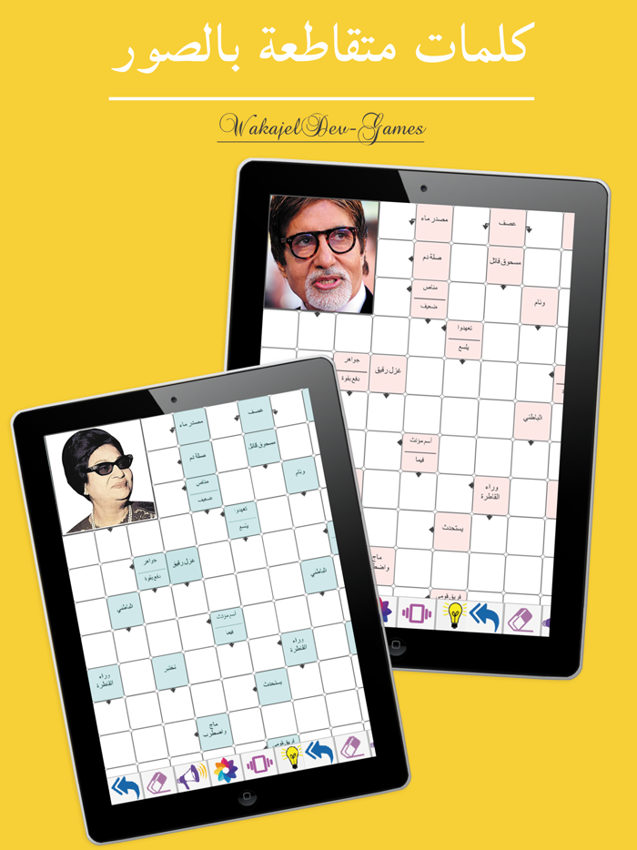 كلمات متقاطعة بالصور
