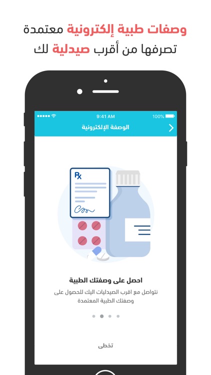 كيورا Cura - استشر طبيب screenshot-5