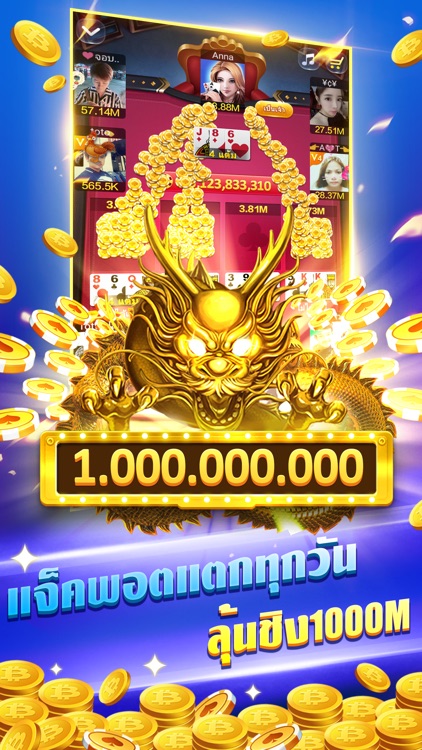Lucky Casino - ป๊อกเด้ง เก้าเก