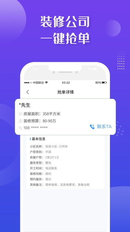 装修工人Pro-附近找装修软件