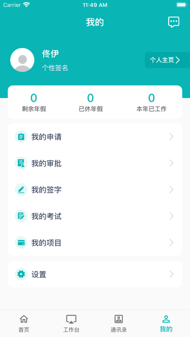 管理信息系统