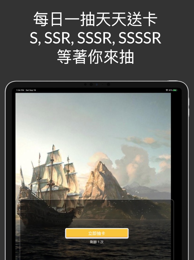 海賊爭霸 Online On The App Store