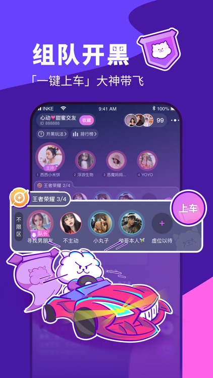 软声-有颜值的游戏陪练开黑平台