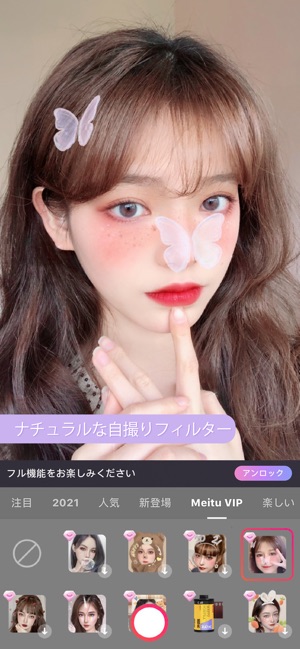 Meitu 美顔自撮り 写真編集 加工 をapp Storeで