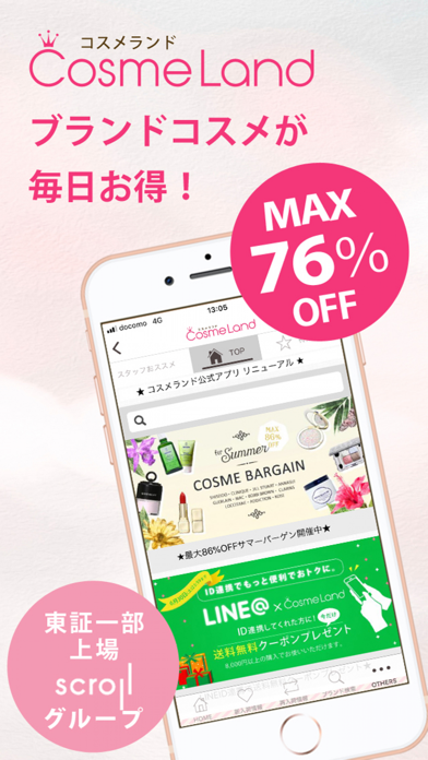 コスメランド公式アプリ Iphoneアプリ Applion コスメランド公式アプリ Iphoneアプリ Applion