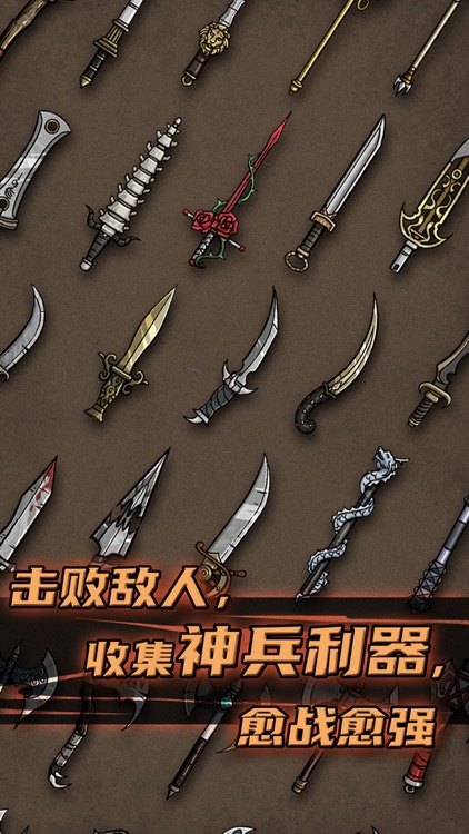 不一样传说 screenshot-3